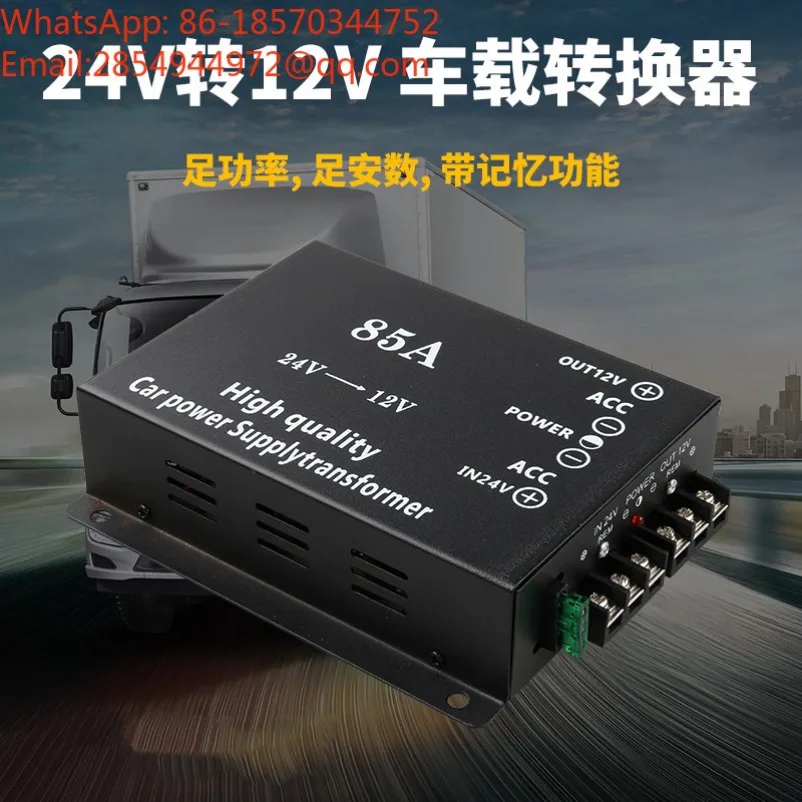 Variable Voltage High Power Buck 24V To 12V with Memory Stabilized Power Supply Audio Navigation 80A Converter