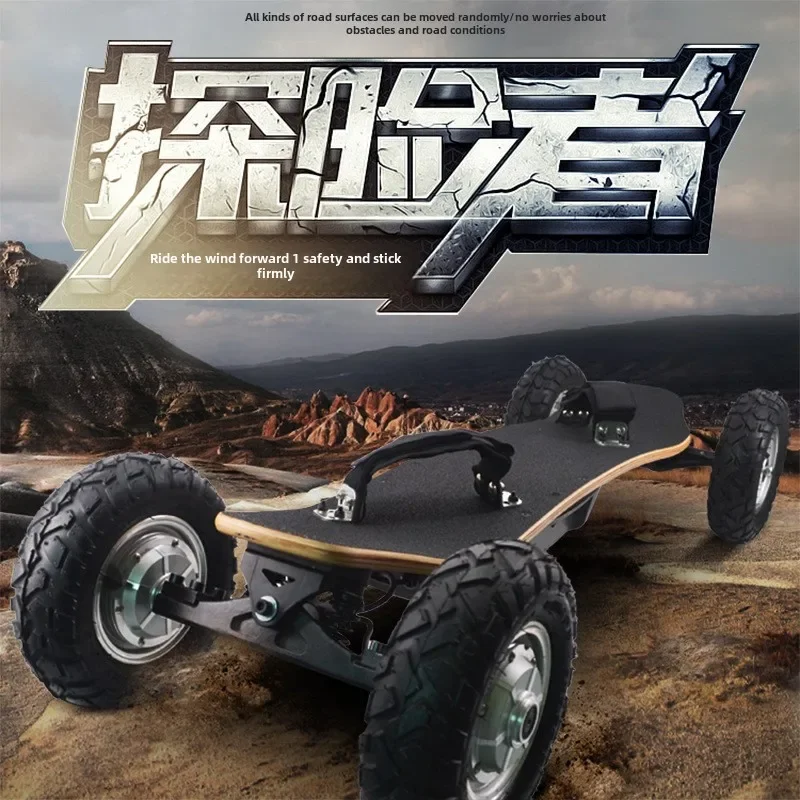 Electric skateboard four-wheel large wheel hub large power wireless remote control four-wheel drive