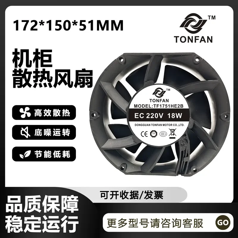 for-brand-new-genuine-tonfan-tf1751he2b-ec220v-18w-ip68-humidifier-waterproof-cooling-fan