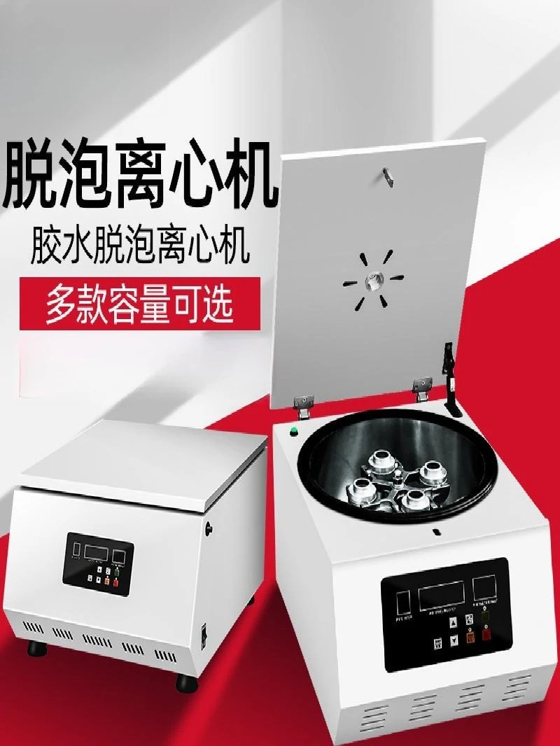 30CC/55CC resin glue centrifugal defoaming machine, glue defoaming, cosmetics, defoaming centrifuge