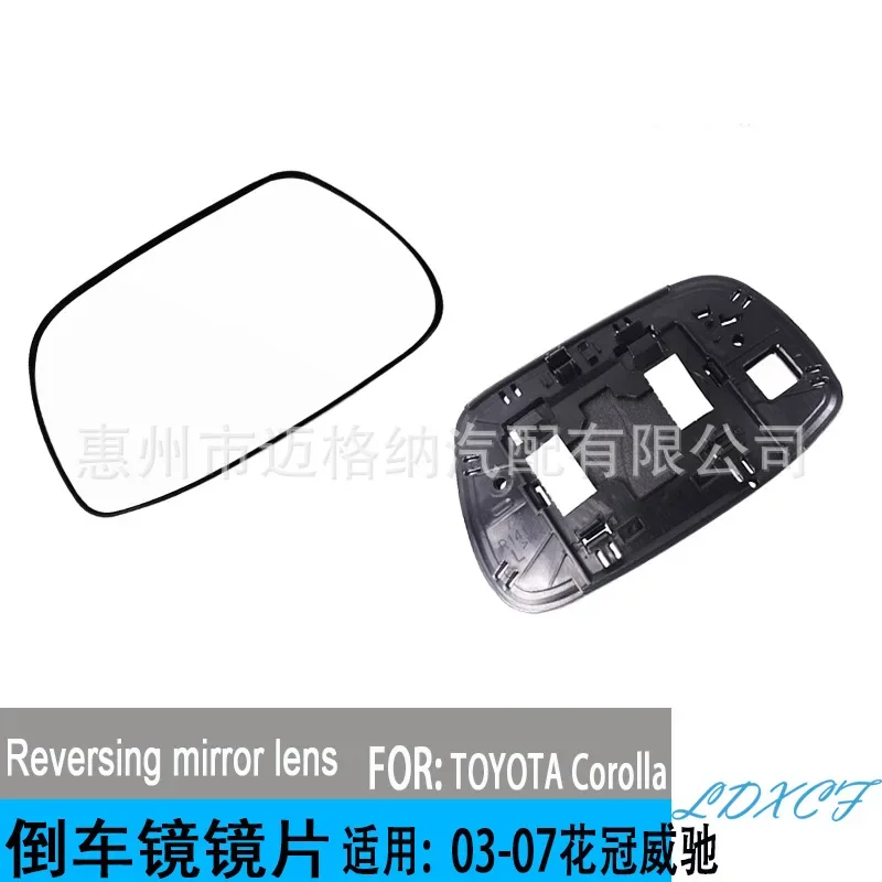 

For 03-07 Toyota old model Vios Corolla rearview mirror, reflective lens, glass reverse mirror