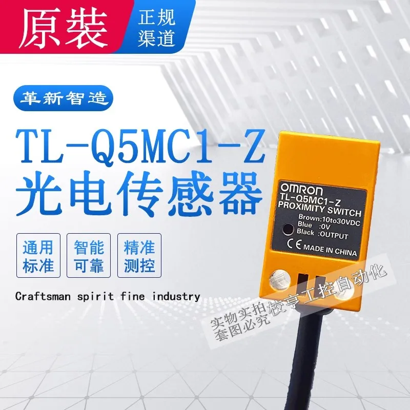 TL-Q5MC1-Z TL-N10ME1 original genuine Omron square small proximity switch three-wire 24V induction 2 sensor NPN