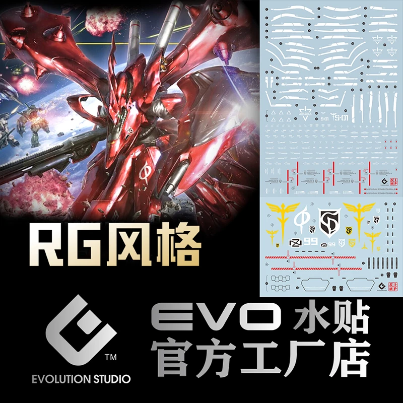 

EVO Water Decals Model Slide Decals For 1/144 HG Nightgale Fluorescent Sticker Collection Models Toys Accessories