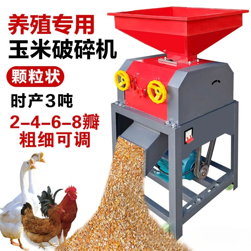 

Corn petal breaker Household breeding chicken, duck, lobster crusher Brewing wine New granular soybean corn crusher