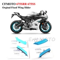 Asiento de montaje izquierdo y derecho de ala fija, deslizador de ala fija para motocicleta CFMOTO 675SR 675SRR 675SR-R 675SS CF650-10 Original