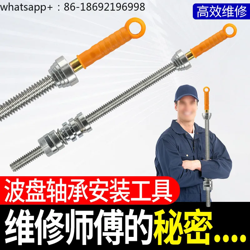 Electric Friction Pressure Bearing Installation Tool Battery Suitable for Maverick No. 9 Steel Bowl Split Type Pressing