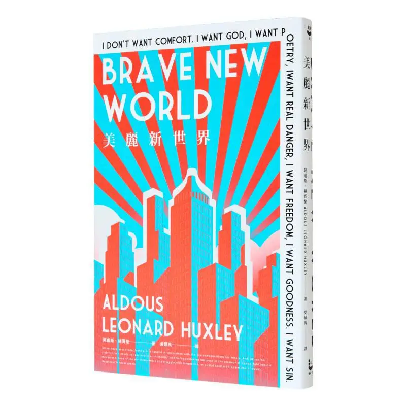 

Brave New World Ados Aldous Leonard Huxley Traveler Culture 9789864893485 Книга