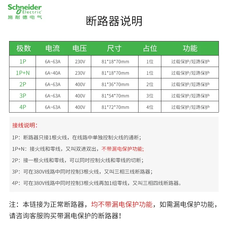 Schneider Electric Easy9 Air Switch Type-C 1P/2P/3P/4P Household Small Circuit Breaker 6A ~ 63A Micro-Break EA9AN