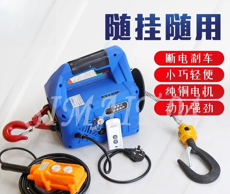 رافعة الجر المحمولة رافعة كهربائية مصغرة مكيف الهواء المنزلي #1