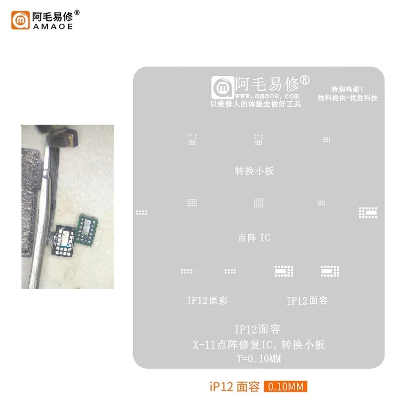 Universal Face ID AMAOE BGA Stencil Steel Mesh Tin Reballing for iPhone 6S 7 8 X 11 12 13 LCD Screen IC Display Repair Tools