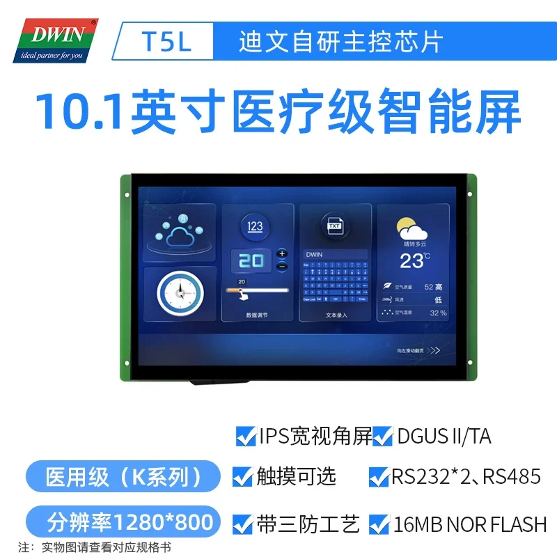 

Dwin DMG12800K101_03W 10.1-дюймовый медицинский IPS-экран с последовательным портом и интерфейсом 485, с опциональным сенсорным управлением