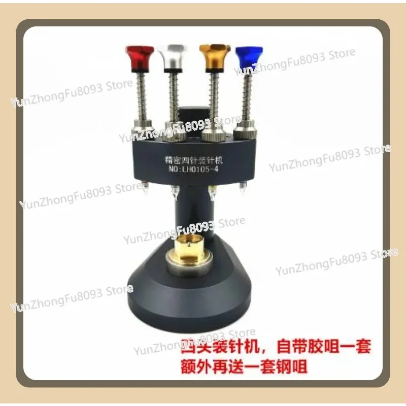 LH0105-4 High Precision Four-pin Central Axis Metal Steel Nozzle Needle Loading Machine