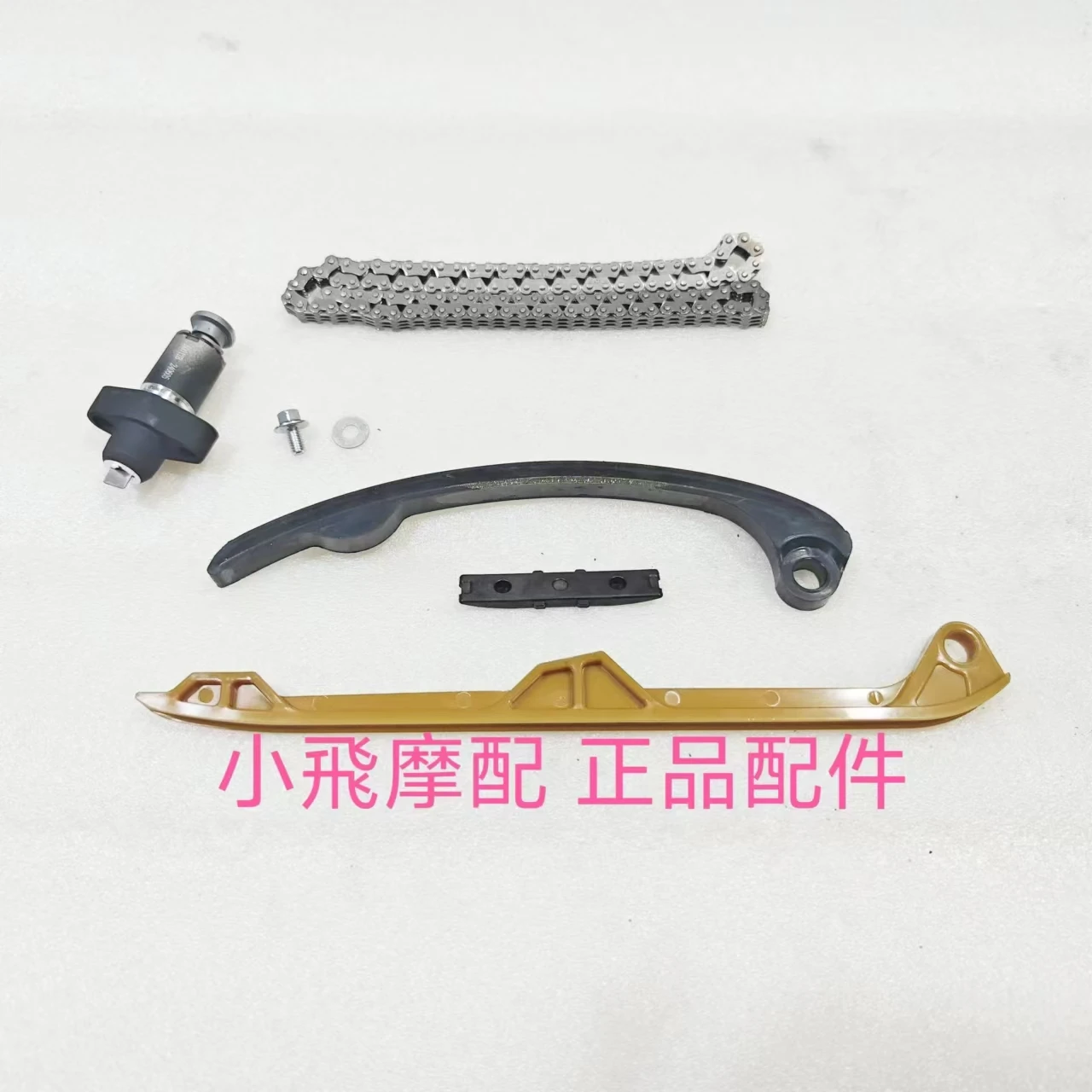 

For Qjmotor Srv600v Accessories Qj Motor Srv 600v Timing Chain Engine Small Chain Adjuster Tensioner Presser Chain Guide Plate