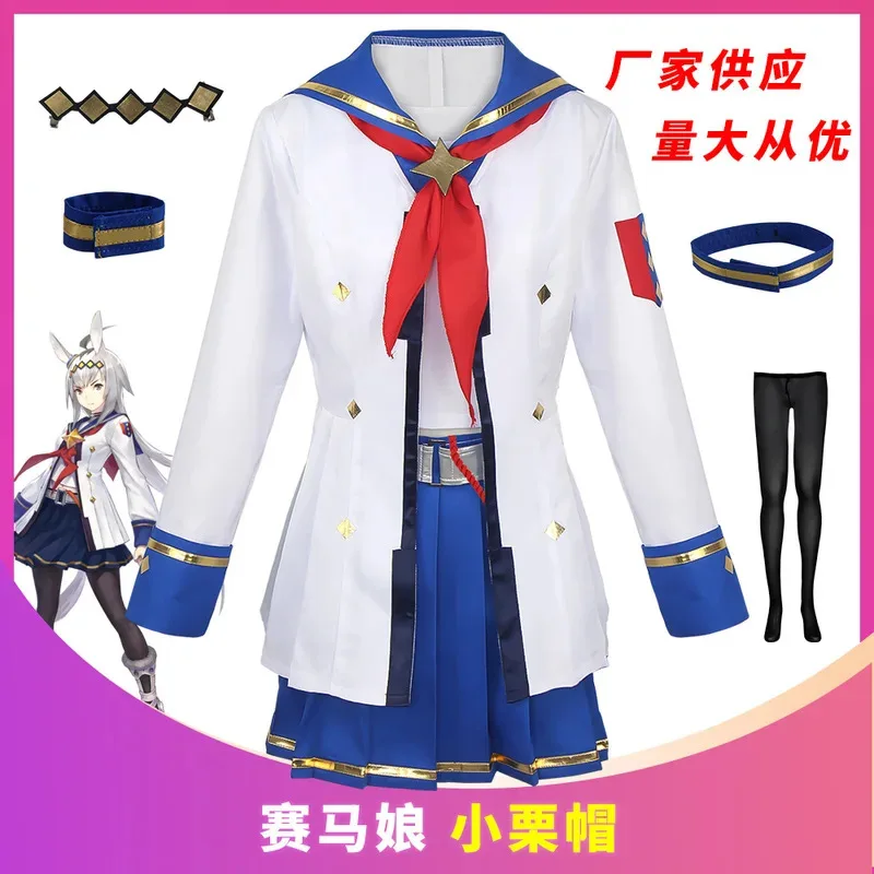 Anime Uma Musume Pretty Derby Toukai Teiou uniforme semana especial Oguri Cap Silence Suzuka Cosplay disfraz vestido Lolita mujer chica