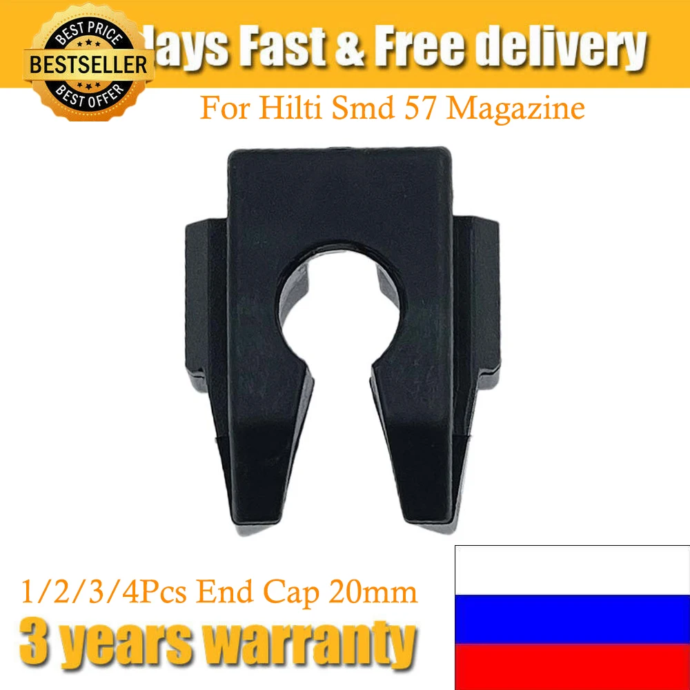 End Cap 20mm 1/2/3/4Pcs For Hilti Smd 57 Magazine Collated Screwgun Part