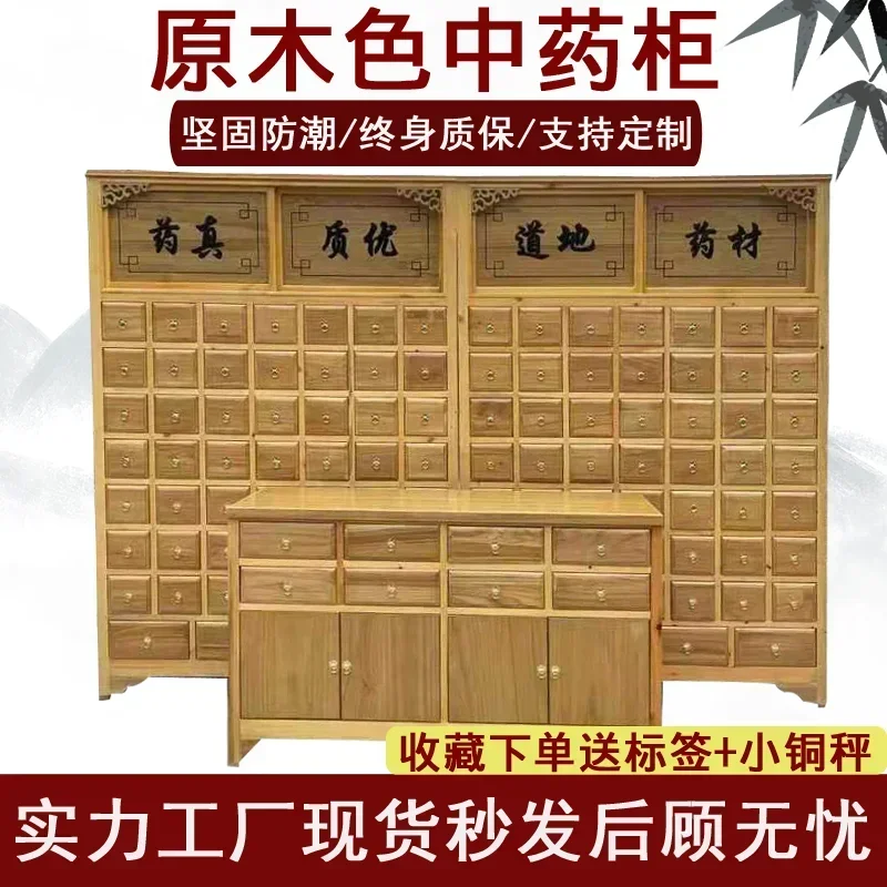 Solid wood traditional Chinese medicine cabinet Log color herbal medicine cabinet Household traditional Chinese medicine clinic