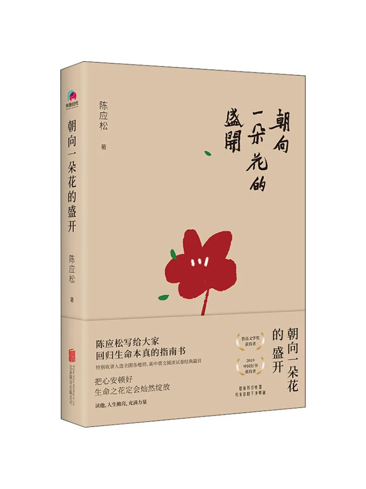 

Book-Winshare Facing the Full Bloom Of a Flower