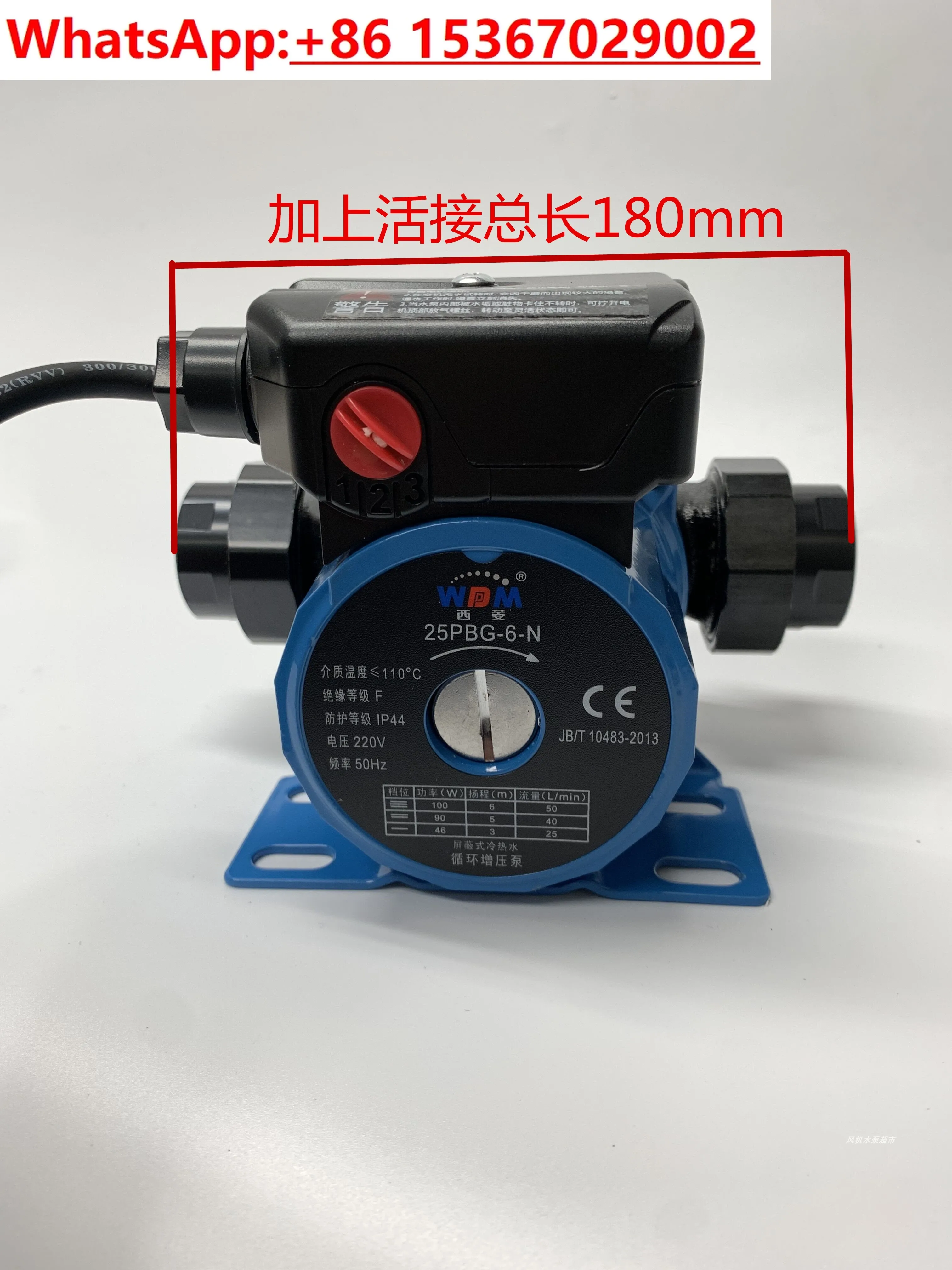 Silent shielded hot and cold water circulation booster pump 15PBG-6 25PBG-6-N floor heating air energy pump