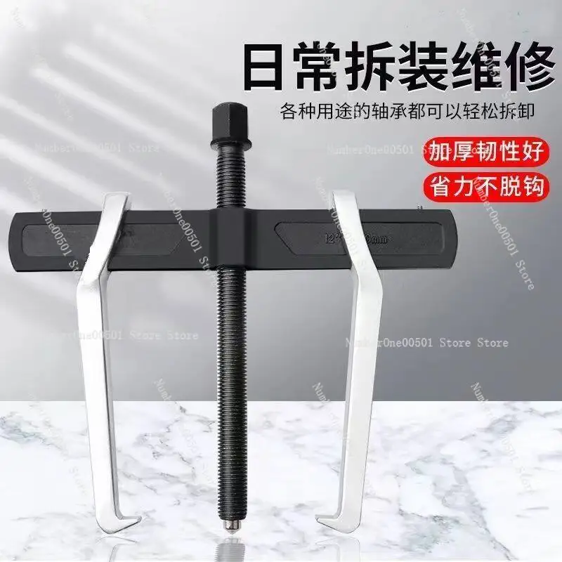 Beam Two Jaw Puller Internal And External Bearing Remover Multifunctional Wheel Puller Extractor Tools