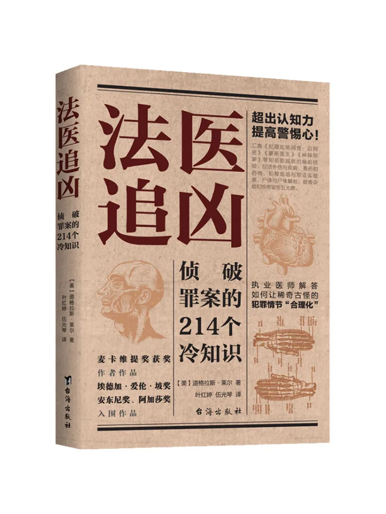 

Книга-Winshare 214, холодные знания об преступлении, погоня за злом и разведливостью