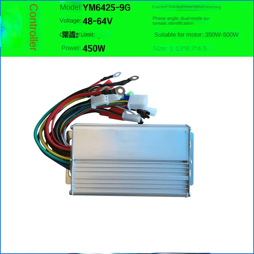 Electric bicycle spare parts motor controller 9 tubes 48V60V450W brushless dual-mode intelligent