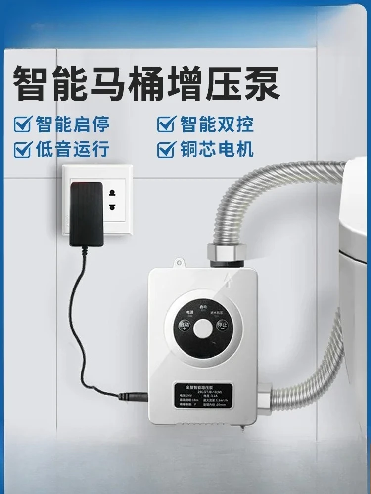 

Smart without Tank Toilet Booster Pump Household Automatic Electric
