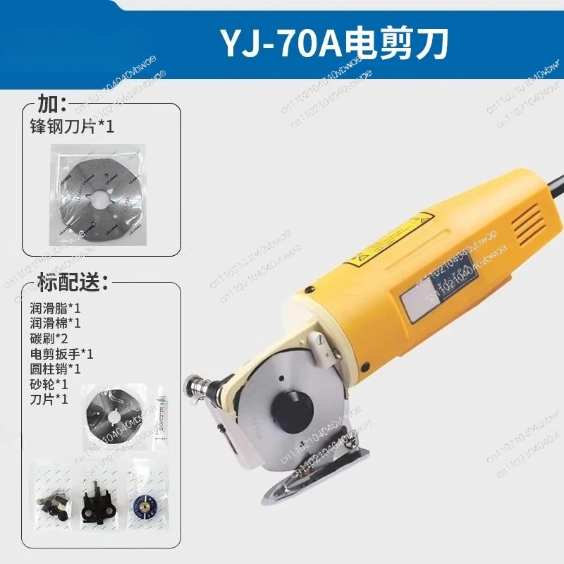 Electric scissors 70a handheld electric round knife cutting machine small clothing leather tailor cloth cutting machine