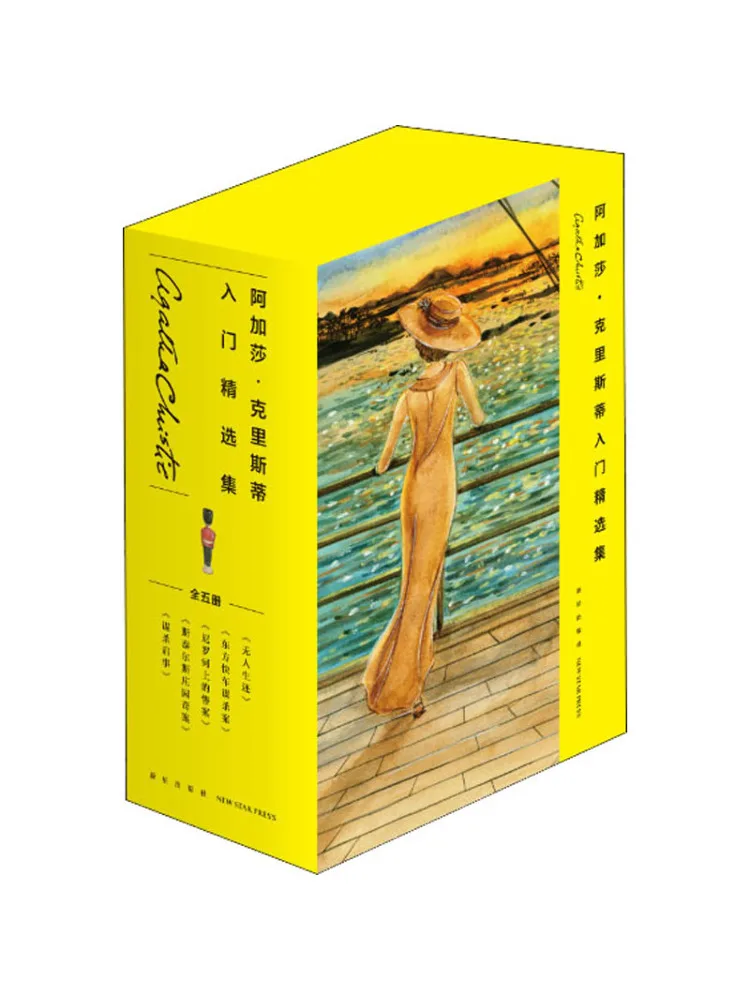 

Book-Winshare Collection Of Introductory Introductions From Agatha Christie 5 Volumes in Total