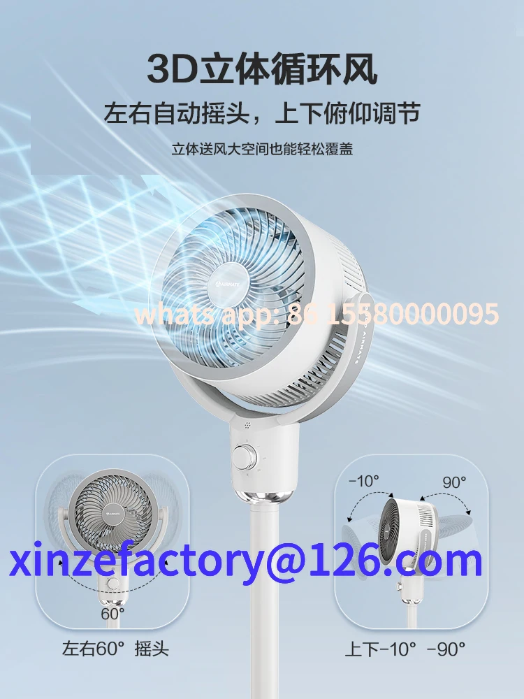 

Customizable Home Silent Floor Fan High Wind