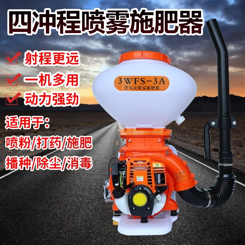 Dispensing machine Fertilizer Spray powder sprayer Disinfection mist machine Dry powder machine