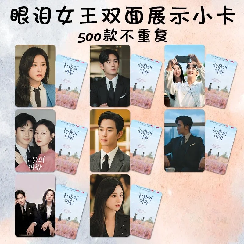 8PC/SET No Repeat Kim Soo Hyun 김수현 Kim Jiwon HD Poster Korean TV Queen of Tears Drama Stills Photo Double-sided Printed Cards