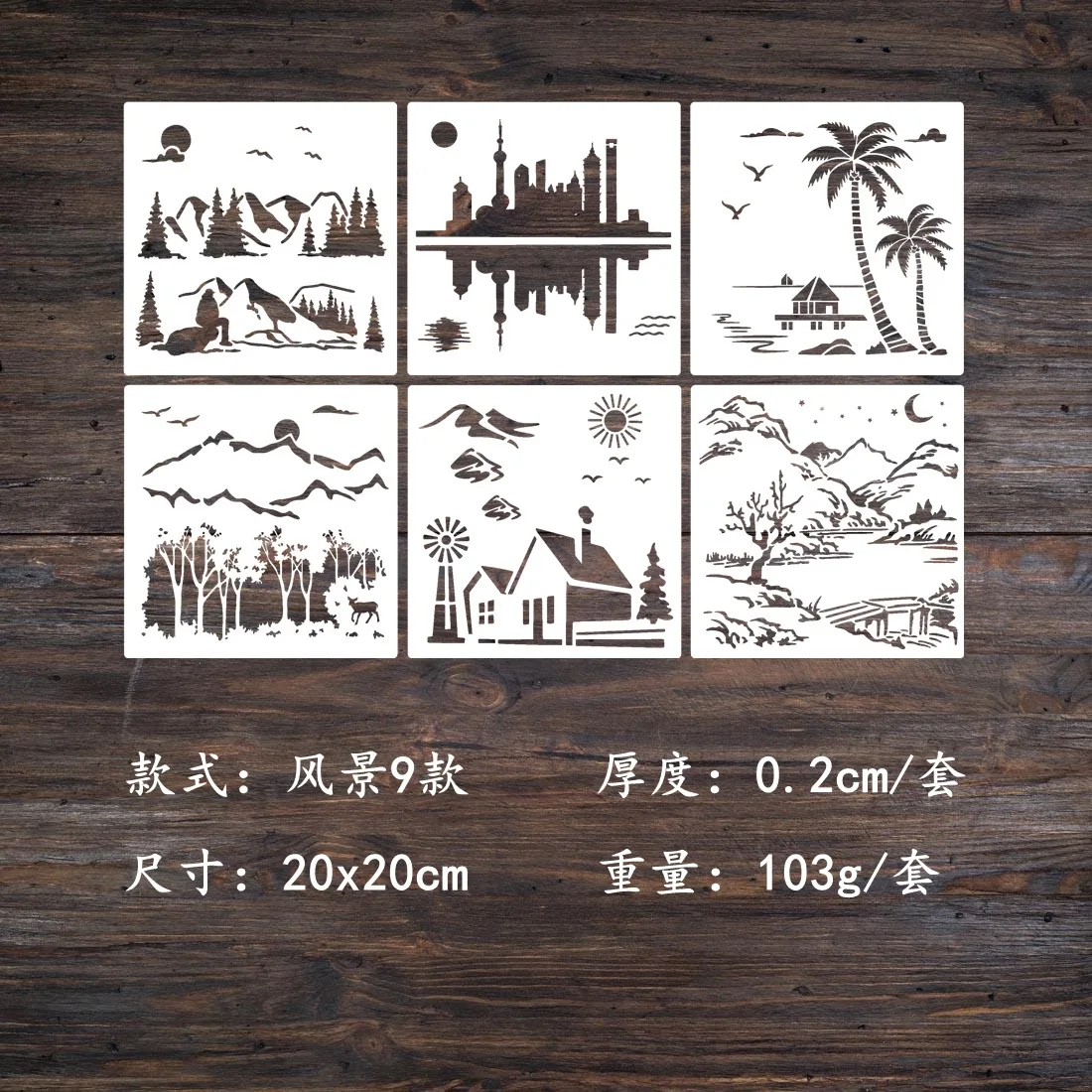 9Pcs/Lot 20cm City Country Farm Beach DIY Layering Stencils Wall Painting Scrapbook Coloring Embossing Album Decor Template