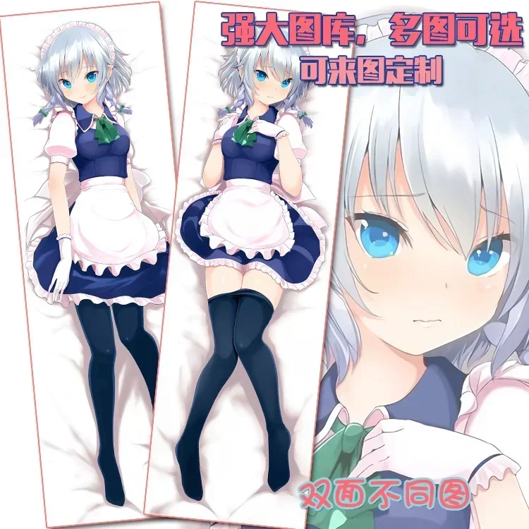 

NEW Anime Pillow Case Cosplay Japanese Touhou Project Izayoi Sakuya Dakimakura Hugging Body Otaku Pillow Cover Xmas Gifts