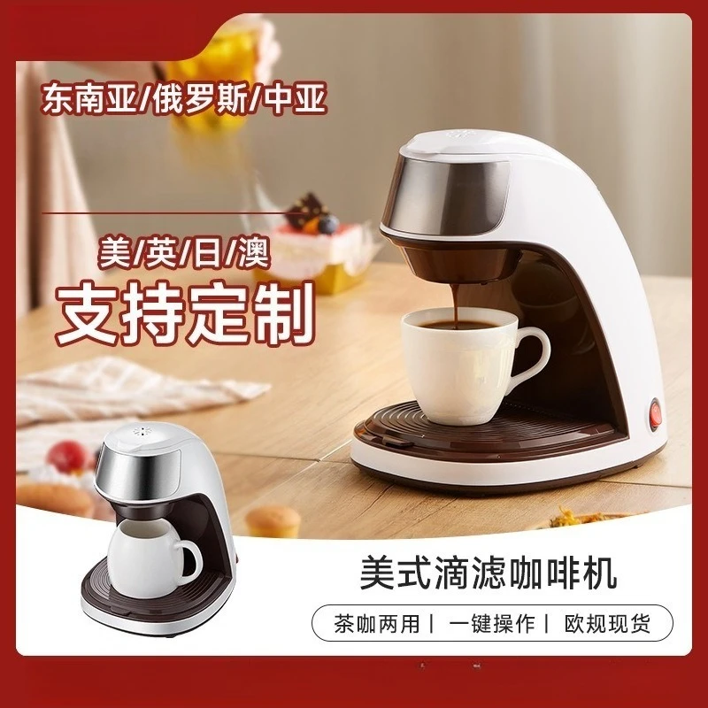 Household Mini Drip Coffee Brewer, Portable Americano Coffee Making Unit for Office Daily Use