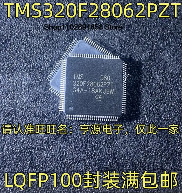 

5PCS TMS320F28062PZT LQFP100 MCU IC