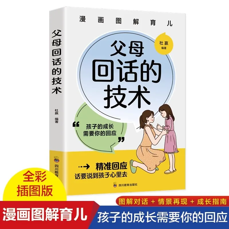 

Techniques for Parents To Respond, Language and Communication Skills in Family Education and Parenting Books