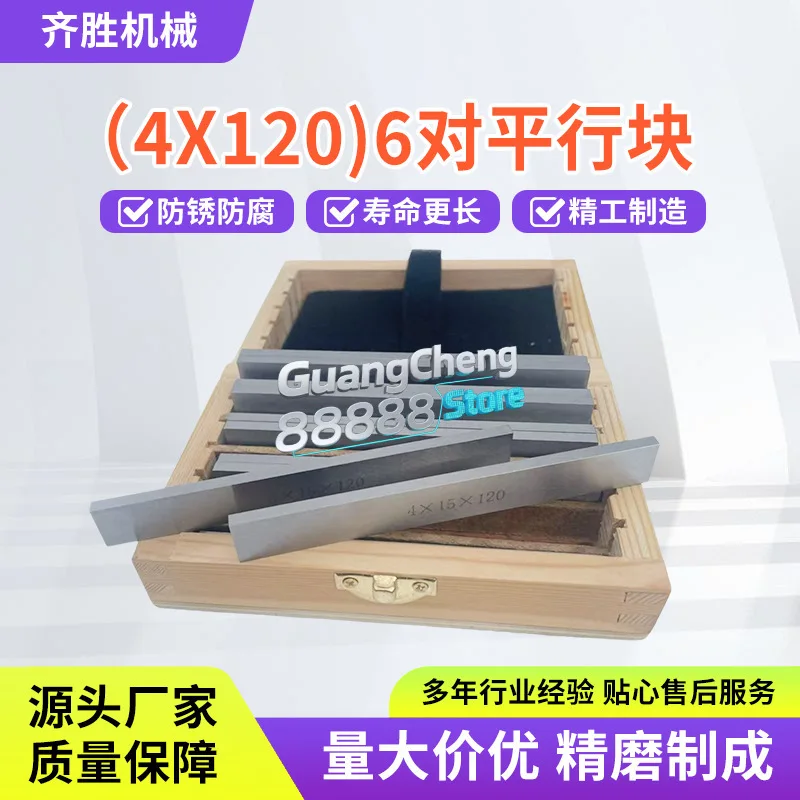 Selection of 6 pairs of 12-piece machine tool pads 120x4x10-35 Metric milling machine parallel blocks, parallel iron