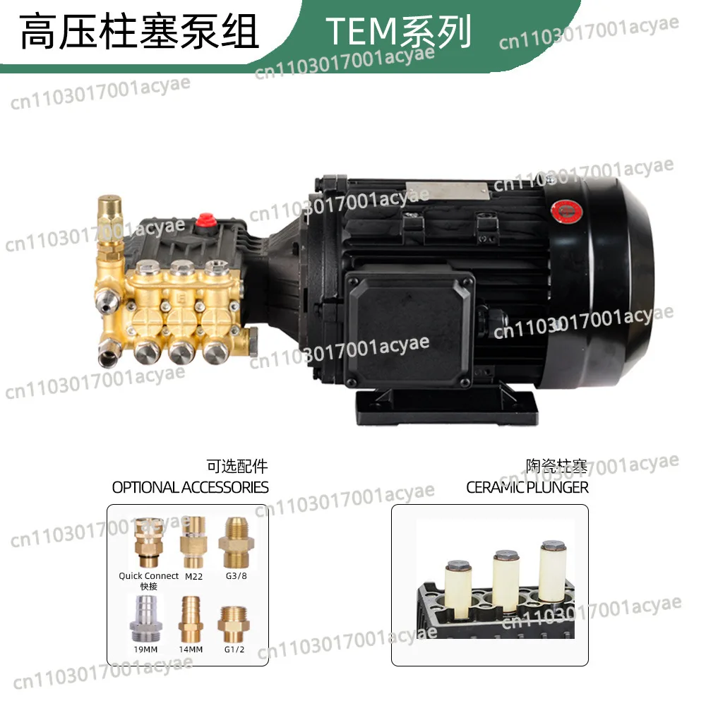 Spray spray water pump, high pressure pump cleaning spray pump group copper wire motor combination