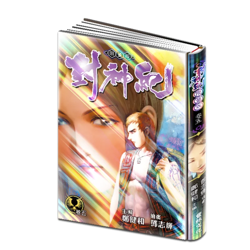 

Fengshen Period Limit Edition 5 Zheng Jianhe Chief Editor Deng Zhihui Illustration Fenglin Culture 9789887636793 Book