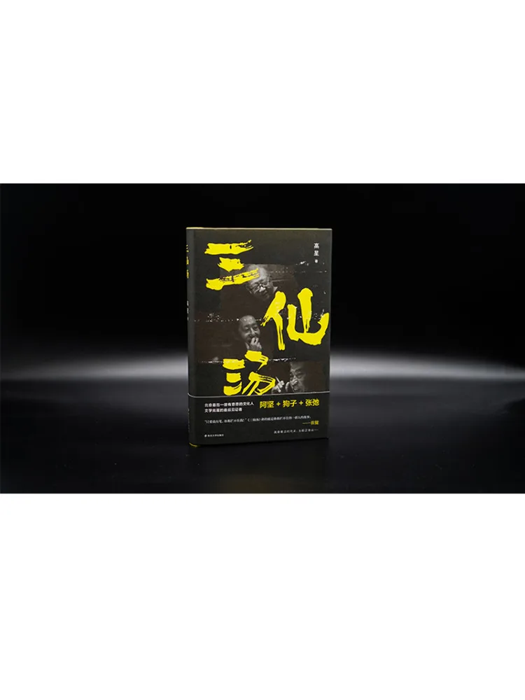 Sopa de três imortais Book-Winshare