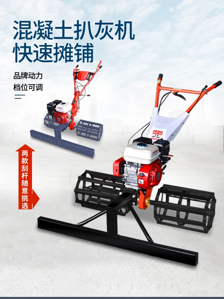 Dongtai ash machine concrete pavement cement leveling machine small hand push gasoline and diesel pulp leveling machine