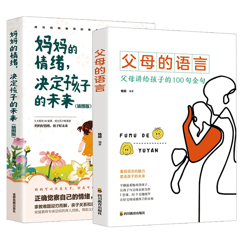 2pcs Parent's Language Mom's Emotions Determine the Future of Children Books for Educating Children