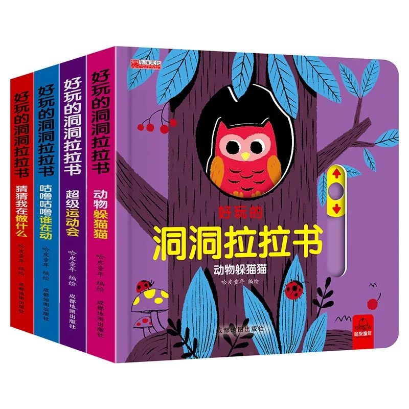 Libro de tracción con agujeros y agujeros para niños, libro con tapa 3D, libro de juguetes para bebés de 2 a 5 años, libro de cuentos de iluminación y aprendizaje temprano, 4 libros