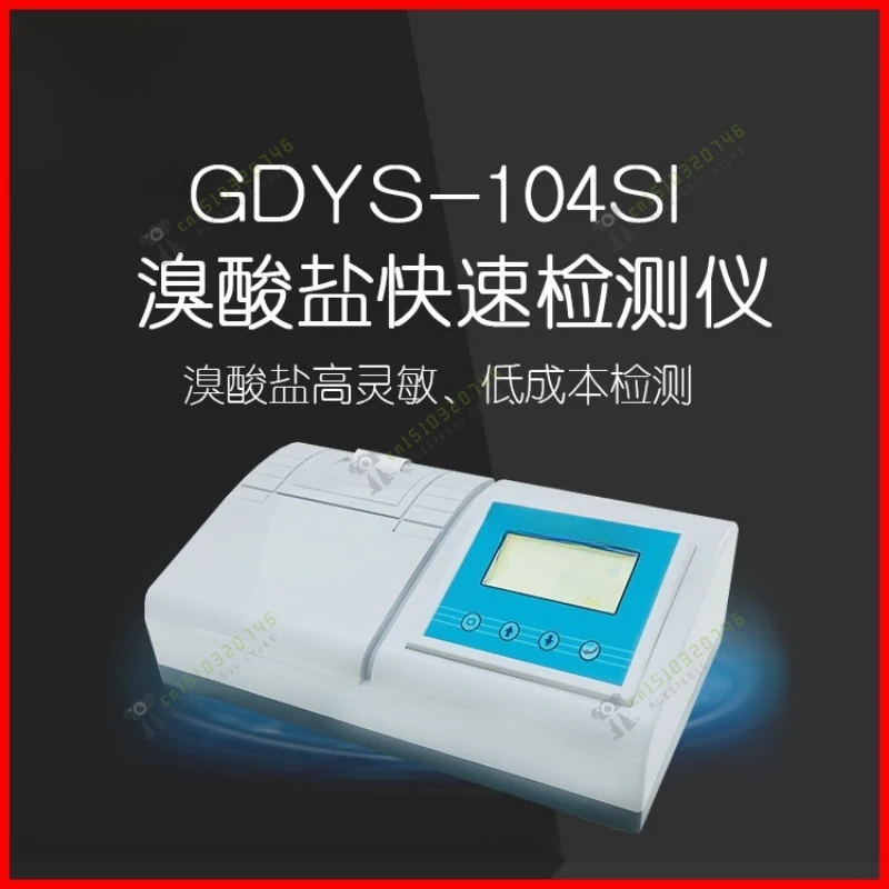 GDYS-104SI Bromate Rapid Detector Detects Impurities in Water