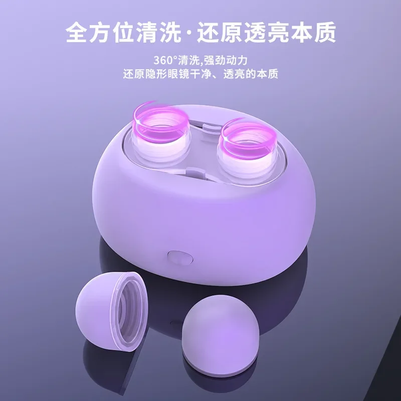 Mei Tong Glasses Case Contact Lens Cleaner Automatic Vibration Cleaning Machine ultrasonic cleaner