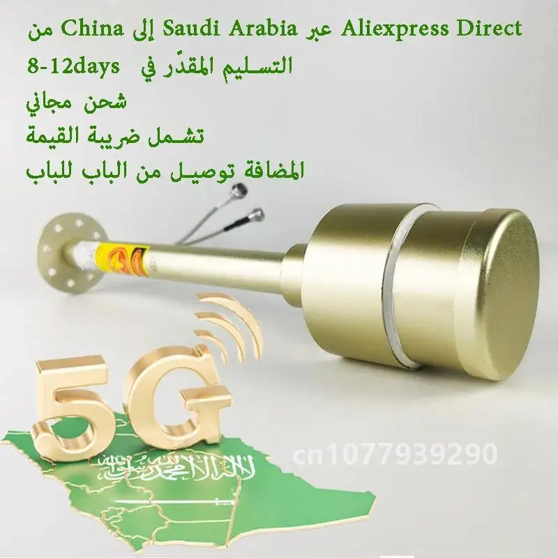 Saudi Arabia STC Zain Mobily-Ultra External Antenna, 5G, 4G, 1700-3800MHz, Outdoor Mimo Feeder, 2X30dBi, Long Distance