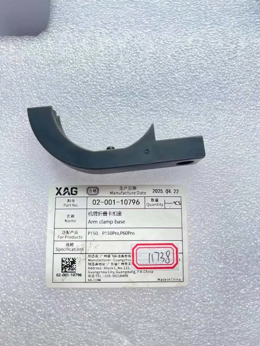 

Комплект из 4 креплений для кронштейнов Agras XAG P150/P60pro/P150Pro, запчасти для сельскохозяйственных дронов, артикул 02-001-10796