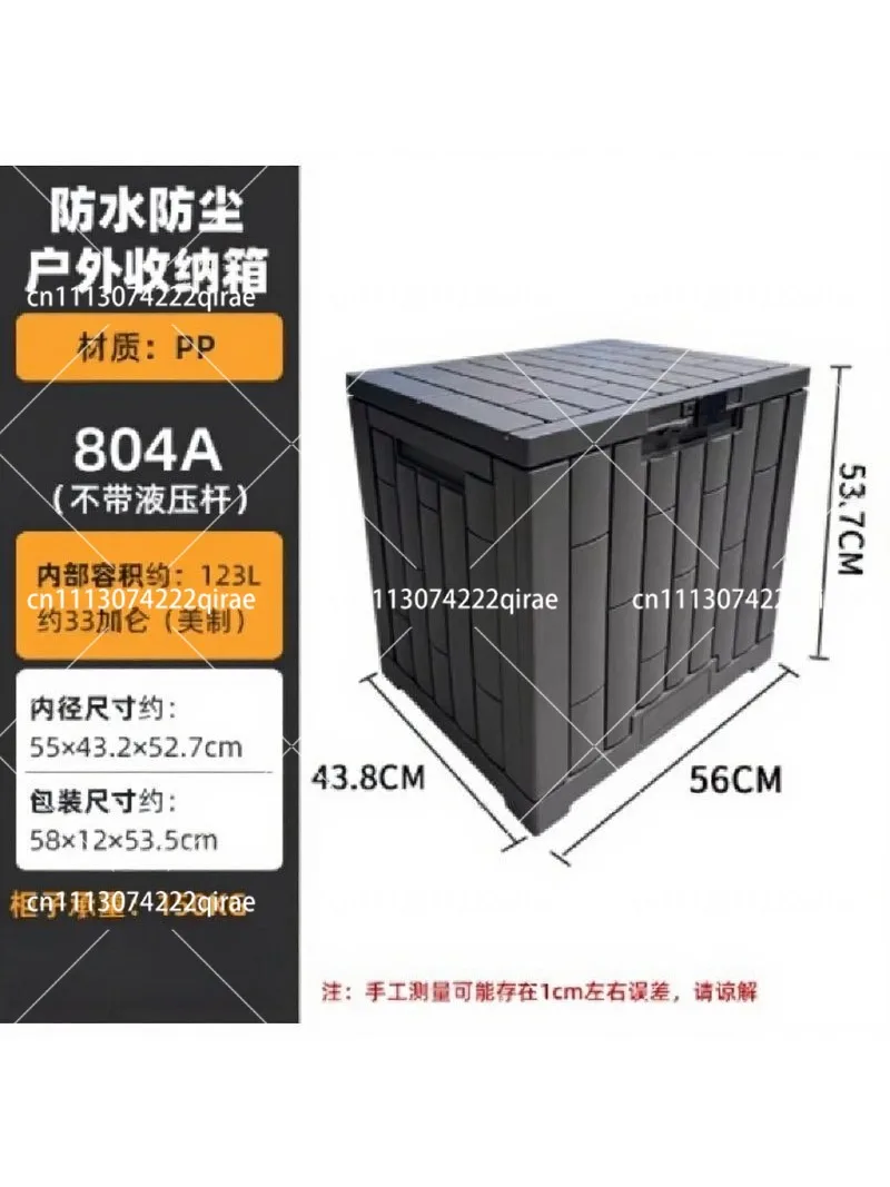 Outdoor dustproof storage box, courtyard garden camping sorting storage tools, poolside waterproof deck storage box