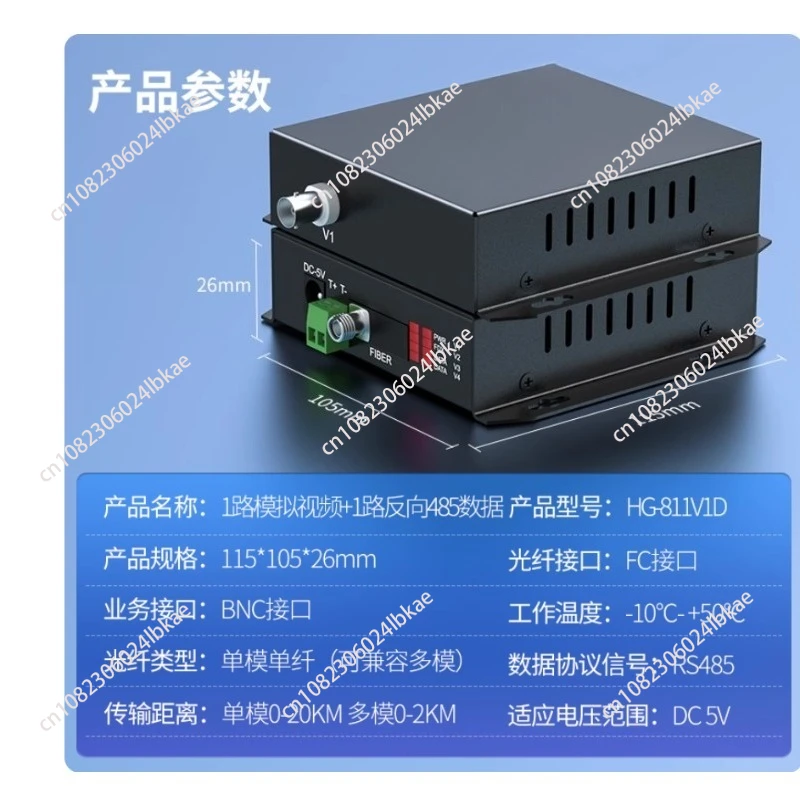 جهاز الإرسال والاستقبال الضوئي للفيديو التناظري 1/2/4/8/16/32 فيديو تناظري 1 عكس 485 بيانات، جهاز إرسال واستقبال الألياف البصرية موسع واجهة FC