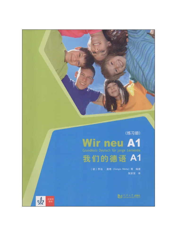 

Книга-Winshare Наша немецкая тетрадь А1